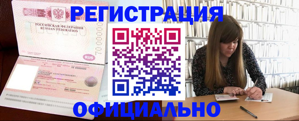 прописка иностранных граждан в Шагонаре