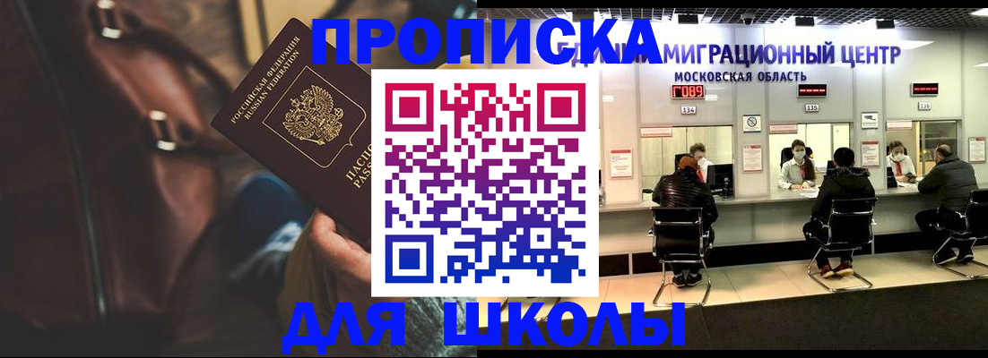 прописка для военкомата в Шагонаре